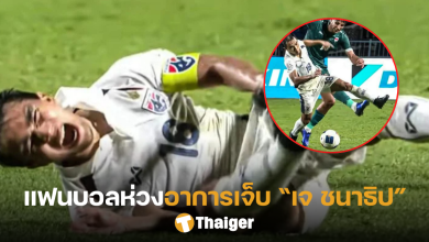 เจชนาธิปเจ็บอิรัก