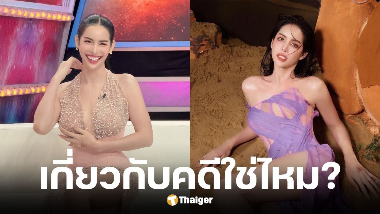 นารา เครปกะเทยโพสต์เศร้า ถูกมหาลัยยกเลิกงานบรรยาย