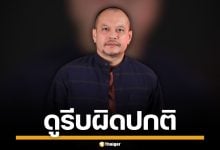 ณัฐวุฒิ จับไต๋พรรคส้ม รีบแถลงหนุน อนุทิน ตัดหน้าข่าวยุบสภา หรือไม่
