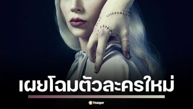 เผยโฉมตัวละครใหม่ ครูแห่งเนเวอร์มอร์อะคาเดมี รับบทโดย เลดี้ กาก้า พร้อมเตรียมปล่อยเพลงใหม่ “The Dead Dance” ซึ่งมิวสิกวิดีโอกำกับโดย ทิม เบอร์ตัน ผู้สร้างสรรค์ซีรีส์