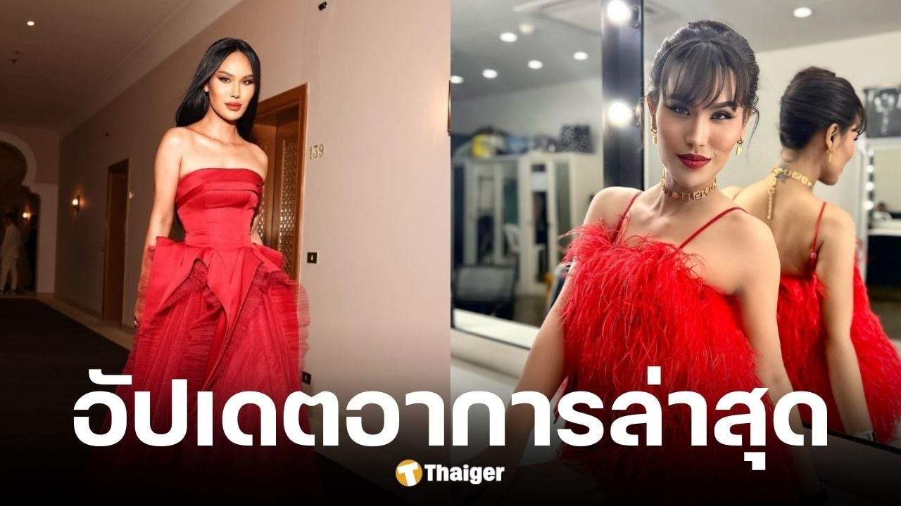 นิกกี้ อัปเดตอาการล่าสุด แอนนา ทีวีพูล เผย รอดชีวิตได้เพราะเพื่อนนักโทษมาช่วยทัน