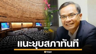 นิพิฏฐ์ ซัดแรง เตือนสตินักการเมือง วิ่งวุ่นไม่สน ปชช. แนะทางออก ยุบสภาทันที