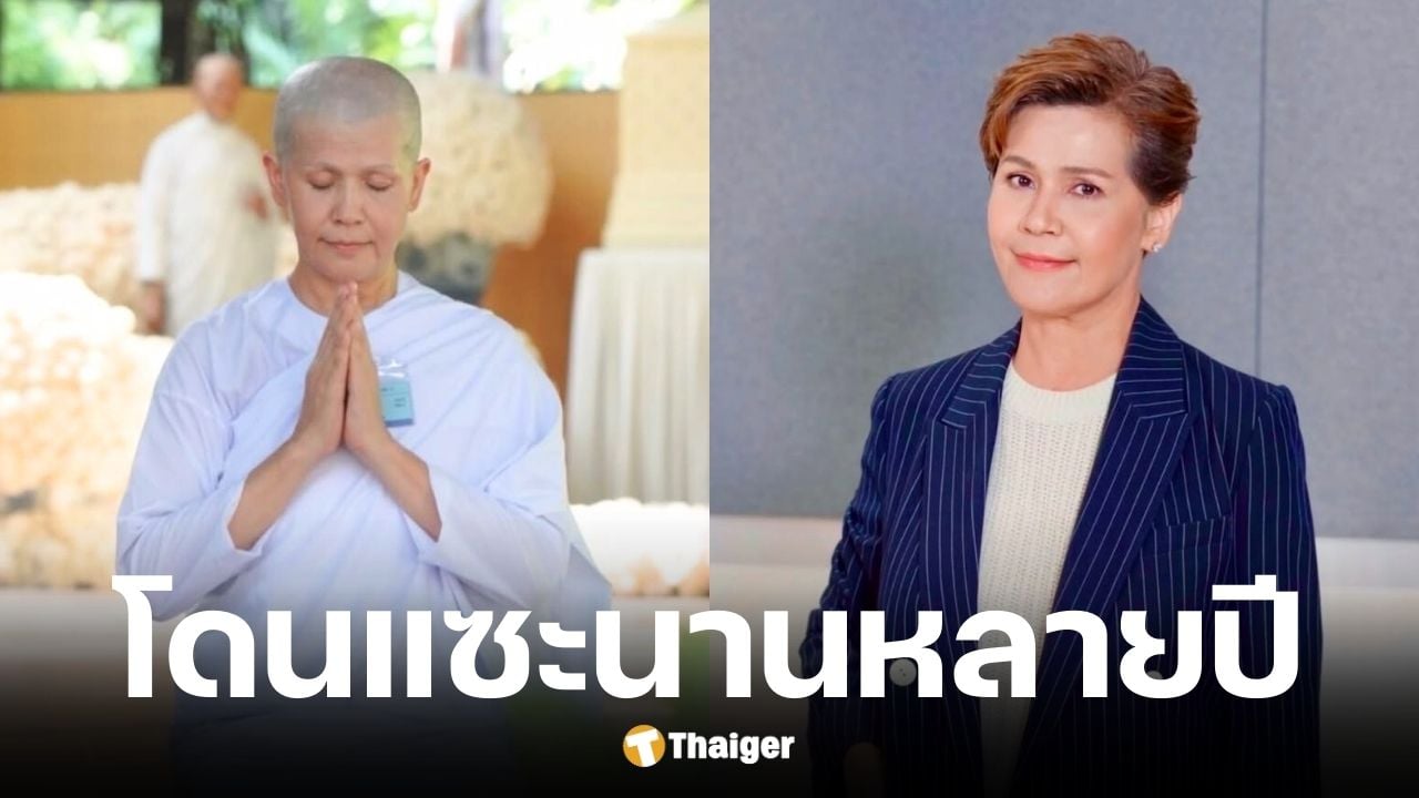 นก จริยา ฟ้องเกรียนคีย์บอร์ด แซะแม้กระทั่งตอนป่วย-บวชชี