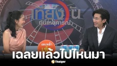 หนุ่ม กรรชัย เฉลยเหตุหายไป 2 วัน งดจัดรายการ เพราะไปพักผ่อน