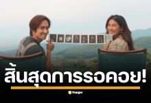 นุ่น รมิดา-หลุยส์ สก๊อต ประกาศข่าวดีเรื่องตั้งท้องลูกคนแรกผ่านคลิปในอินสตาแกรม หลังรอคอยมานานหลายปี เพื่อนดาราแห่ยินดี