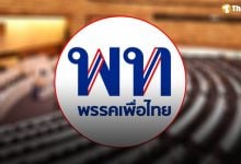 เปิดโพสต์ล่าสุด พรรคเพื่อไทย เคลื่อนไหว หลัง อนุทิน ชาญวีรกูล ได้เป็นนายกรัฐมนตรี คนที่ 32 ของไทย