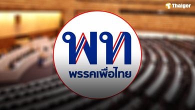เปิดโพสต์ล่าสุด พรรคเพื่อไทย เคลื่อนไหว หลัง อนุทิน ชาญวีรกูล ได้เป็นนายกรัฐมนตรี คนที่ 32 ของไทย