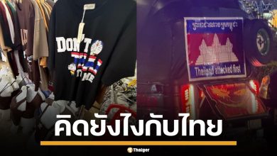 เปิดโลกคนเขมร เชื่อสนิทใจ ไทยใช้แก๊สพิษ-จับทหารทรมาน แบนสินค้าไทย