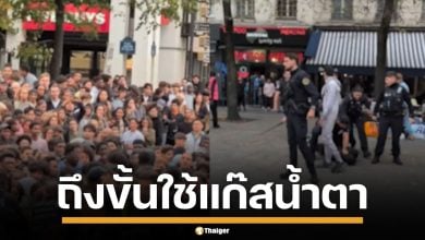 ปารีสวุ่นหนัก คนแห่แย่งไก่ทอดฟรี ชุลมุนบานปลาย จนตำรวจยิงแก๊สน้ำตาสลายฝูงชน