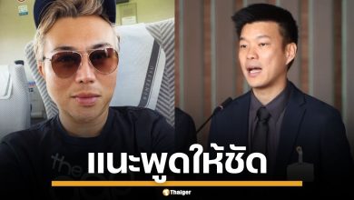 ปวิน พลิกบทกุนซือ แนะทางลง ปชน.พูดให้ชัด ทำไมหนุนภูมิใจไทย หลังทัวร์ลงยับ