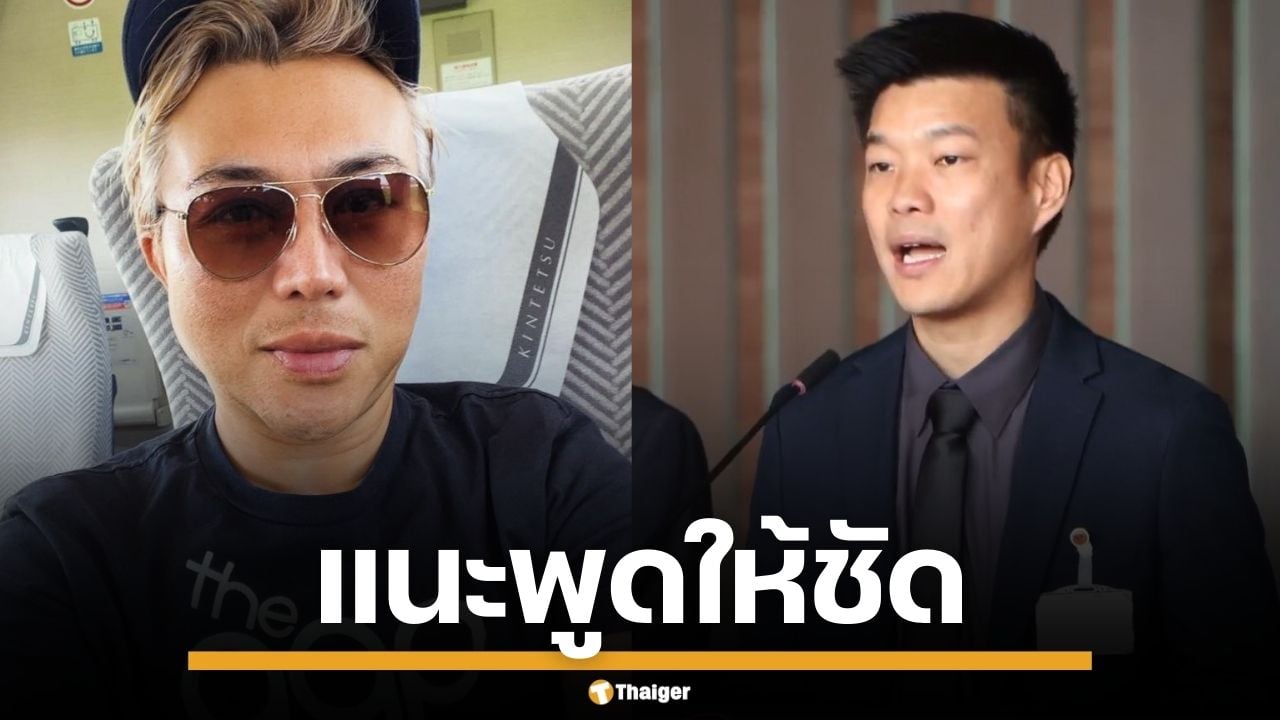 ปวิน พลิกบทกุนซือ แนะทางลง ปชน.พูดให้ชัด ทำไมหนุนภูมิใจไทย หลังทัวร์ลงยับ