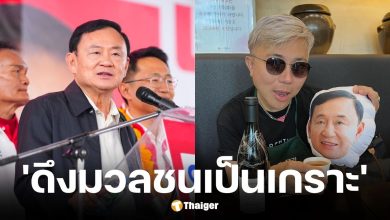 อ.ปวิน วิเคราะห์เหตุการณ์19 กันยายน พ.ศ. 2549 รัฐประหารล้มรัฐบาลทักษิณ