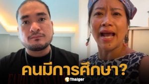 ฟาโรห์ แฟน หมิว สิริลภัส สส.พรรคประชาชน โต้กลับ "คำผกา" บูลลี่โรคซึมเศร้า ลั่น "ไม่ใช่เรื่องตลก"
