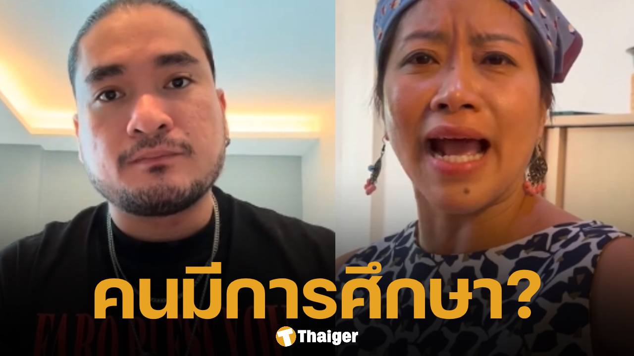ฟาโรห์ แฟน หมิว สิริลภัส สส.พรรคประชาชน โต้กลับ "คำผกา" บูลลี่โรคซึมเศร้า ลั่น "ไม่ใช่เรื่องตลก"