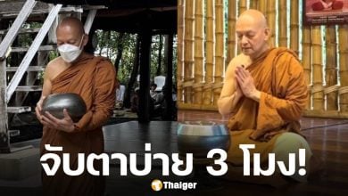 พระคึกฤทธิ์ ปฏิบัติกิจสงฆ์ตามปกติ ก่อนถึงเวลาแถลงข่าวปมฟอกเงินกับ 'สีกาเยอรมนี'