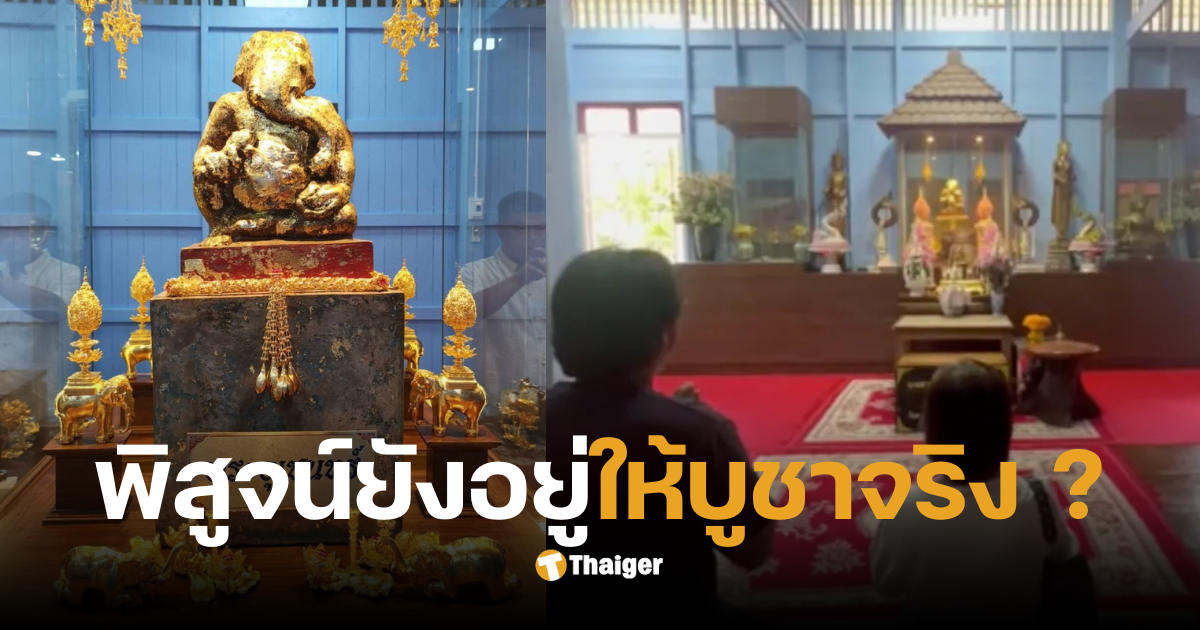 พระอุเชทร์ ยังอยู่ที่วัด