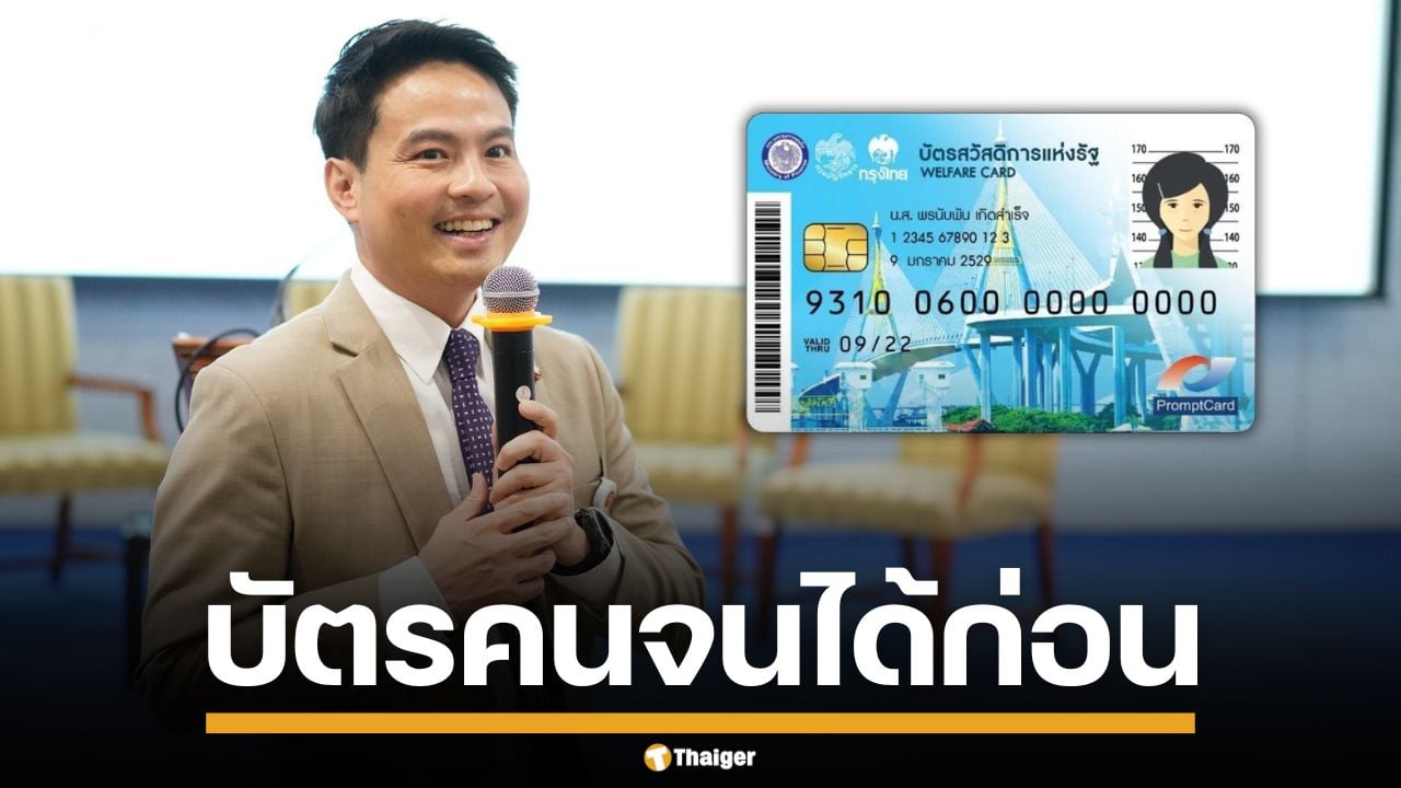 "ภราดร" คอนเฟิร์ม "คนละครึ่ง" มาแน่ ต.ค.นี้ คาดใช้งบ 5 หมื่นล้าน กลุ่มบัตรคนจนได้ก่อน