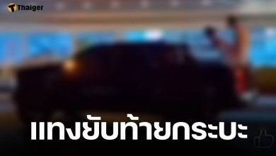 ตร.เร่งตามล่า คู่รักพิเรนทร์ เล่นเซ็กซ์ซิ่งท้ายกระบะ ขับร่อนทั่วเมืองภูเก็ต คาดนักท่องเที่ยวเมายา