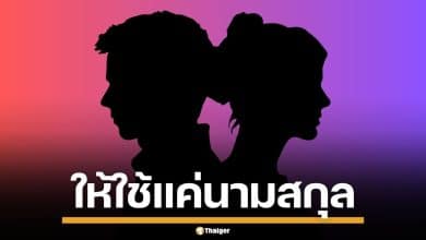 ปอง อัญชะลี แฉแหลก เบื้องลึกผัวเมียตระกูลดัง ลูกเมียรอง ให้ใช้แค่นามสกุล ซ้ำติดพนันหนัก