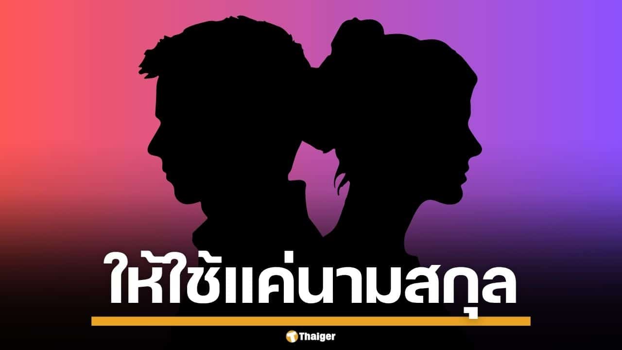 ปอง อัญชะลี แฉแหลก เบื้องลึกผัวเมียตระกูลดัง ลูกเมียรอง ให้ใช้แค่นามสกุล ซ้ำติดพนันหนัก