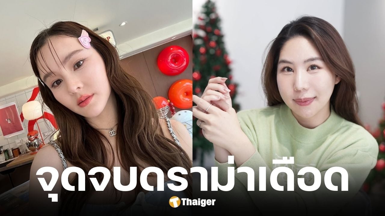 พริม ณัฐชา เผยธงในใจ ต่างคนต่างไปคือทางออกที่ดีที่สุด