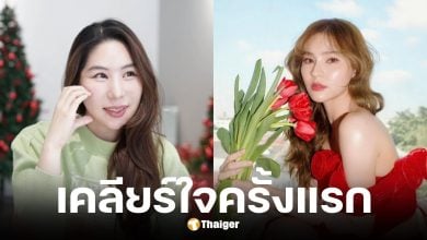 พริม ณัฐชา โฟนอินเคลียร์ ออม สุชาร์ ในโหนกระแส