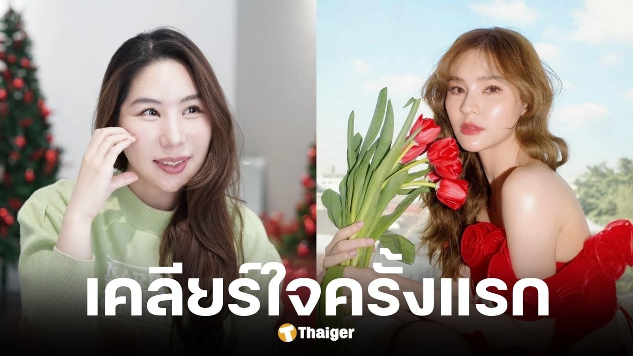 พริม ณัฐชา โฟนอินเคลียร์ ออม สุชาร์ ในโหนกระแส