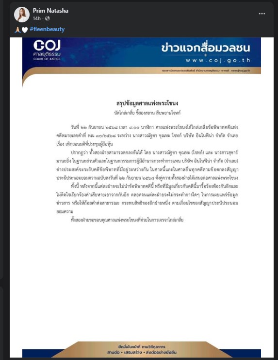 ภาพจาก : Prim Natasha (Natasha)