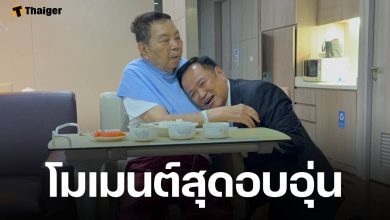 นายกอนุทิน ก้มกราบพ่อ หลังได้รับโหวตเป็นนายกรัฐมนตรี คนที่ 32 ของไทย ด้าน ชวรัตน์ เผย ดีใจที่ได้เห็นวันนี้