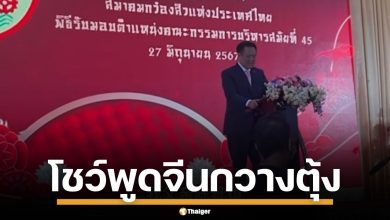 นายกอนุทิน โชว์สกิลเด็ด พูดจีนกวางตุ้ง มีชื่อภาษาจีนด้วย คนไทยยังไม่รู้