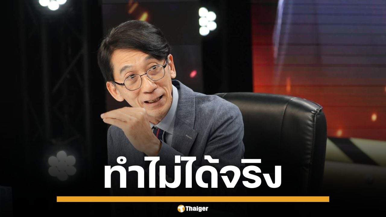 อ.ปริญญา มองเกม ยุบสภาทันที แค่วาทกรรม แนะจัดดีเบต อนุทิน-ชัยเกษม