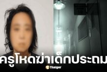 อัยการขอโทษประหารครูฆ่าเด็ก ป.1 ทนายสู้กลับอ้างป่วยจิต