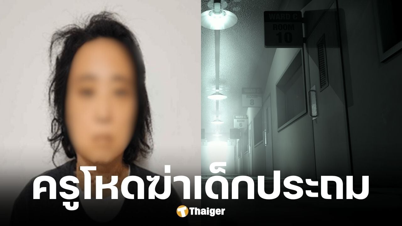 อัยการขอโทษประหารครูฆ่าเด็ก ป.1 ทนายสู้กลับอ้างป่วยจิต