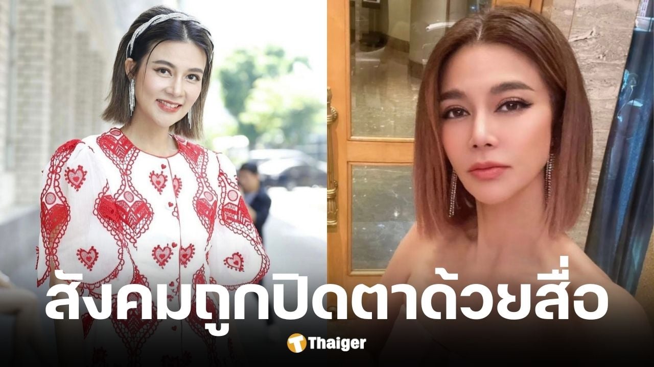 ปู มัณฑนา ฉะเดือดเจ้าพ่อสื่อ"ใช้เพจมืด-เพจอวตารเป็นศาลเตี้ย