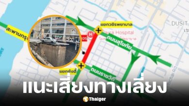 กองบัญชาการตำรวจนครบาลแนะนำเส้นทางเลี่ยง ถนนสามเสนทรุดตัวหน้า รพ.วชิระ