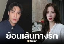 ย้อนเส้นทางรัก ท็อป จรณ และ ใบเฟิร์น พิมพ์ชนก