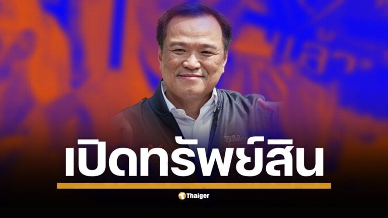 ขุดคลังบัญชี ทรัพย์สิน 'อนุทิน ชาญวีรกูล' หัวหน้าพรรคภูมิใจไทย รองนายกรัฐมนตรี และรัฐมนตรีว่าการกระทรวงสาธารณสุข กับทรัพย์สินที่เพิ่มขึ้นถึงร้อยล้าน พร้อมเครื่องบินลำใหม่
