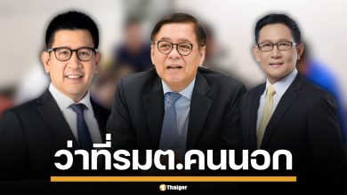 เปิดประวัติ 3 รัฐมนตรีคนนอก ครม.อนุทิน 1 โปรไฟล์แน่น ดีกรีไม่ธรรมดา