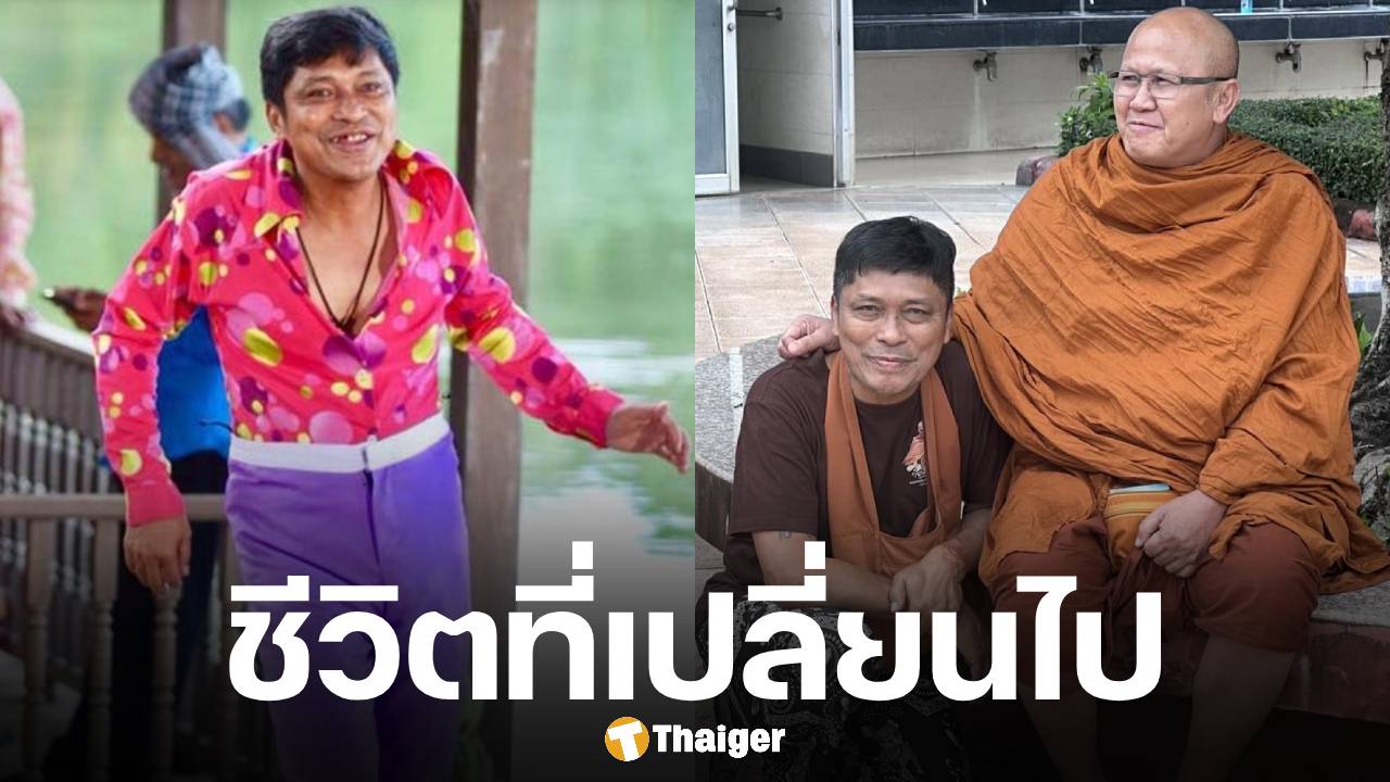 เปิดประวัติ ชูษี เชิญยิ้ม จากตลกคิวทอง สู่การเป็นลูกศิษย์วัด หลวงพ่อสินทรัพย์