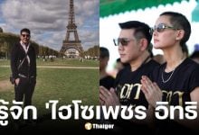 ประวัติ เพชร อิทธิ ทายาทเศรษฐีพัทยา อดีตสามี พิ้งค์กี้ สาวิกา