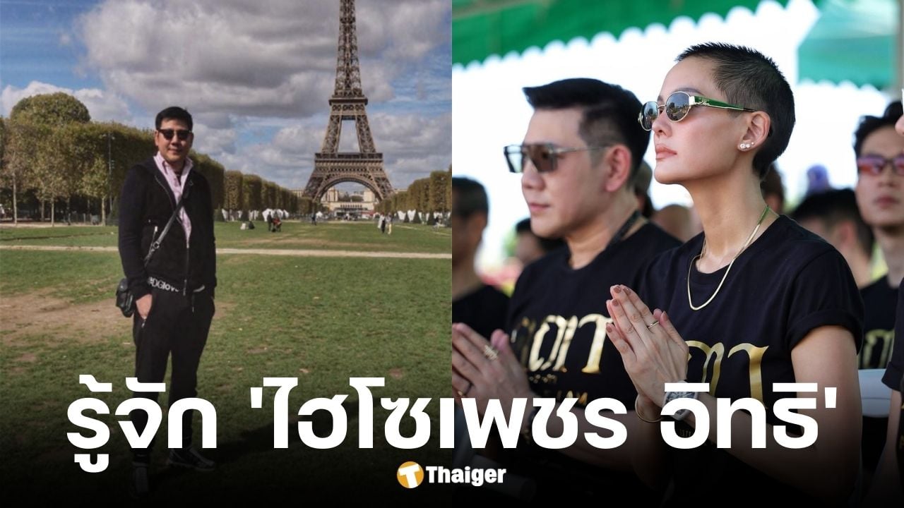 ประวัติ เพชร อิทธิ ทายาทเศรษฐีพัทยา อดีตสามี พิ้งค์กี้ สาวิกา