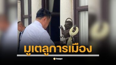 นายกรัฐมนตรี อนุทิน ชาญวีรกูล ย้ายองค์นรสิงห์กลับมาตั้งหน้าตึกไทยคู่ฟ้า เปิดตำนานสัญลักษณ์คุ้มครองทำเนียบรัฐบาล และเหตุผลเชิงสัญลักษณ์เบื้องหลังการย้ายครั้งนี้