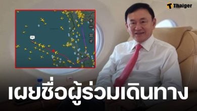 เปิดรายชื่อ 4 ผู้ร่วมไฟล์ทบิน ทักษิณ ชินวัตร นั่งเครื่องบินส่วนตัวหันหัวลงดูไบ