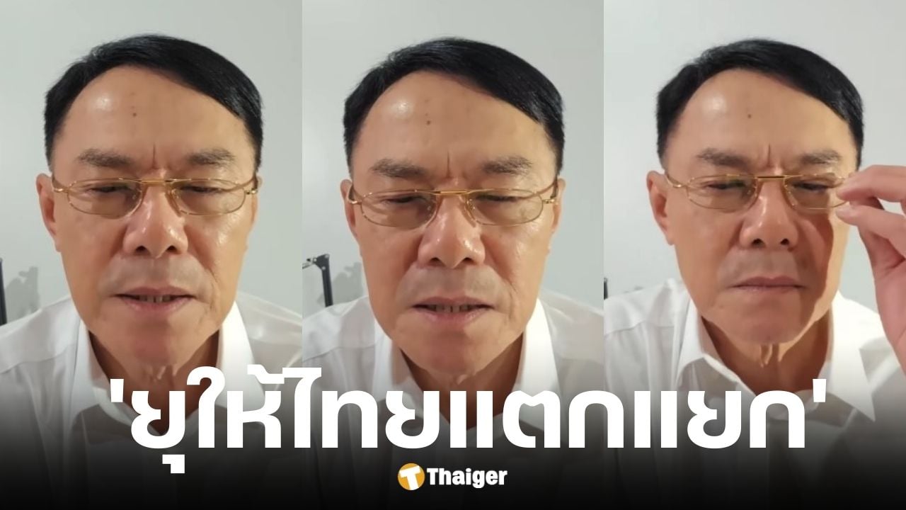เรวัช กลิ่นเกษร แนะประชาชน เก็บใบปลิวหาเสียงพรรคการเมืองหากทำไม่ได้ตามที่พูด ให้แจ้งความ