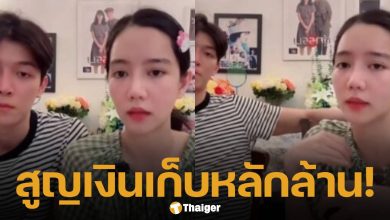 ริชชี่ ร่ำไห้! น้องชายถูกแก๊งคอลเซ็นเตอร์หลอก เงินเก็บครอบครัวเกลี้ยงบัญชี