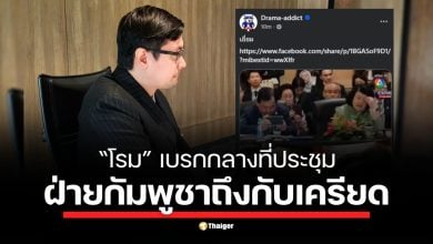 สส.พรรคประชาชน รังสิมันต์ โรม ในฐานะผู้แทนไทย ชี้แจงเหตุผลคัดค้านข้อเสนอเขมร ระบุมีกลไกทวิภาคี GBC อยู่แล้ว จนที่ประชุมมีมติตีตกวาระดังกล่าว