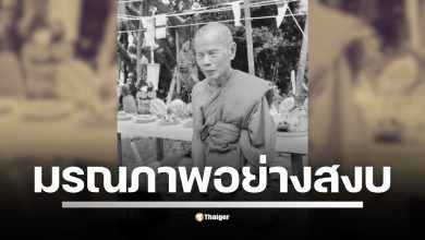 หลวงปู่บัว ถามโก หรือ พระครูสังฆกิจบูรพา เจ้าอาวาสวัดศรีบูรพาราม (วัดเกาะตะเคียน) อ.เมือง จ.ตราด มรณภาพอย่างสงบในช่วงเวลาประมาณตีสองของวันนี้ สิริอายุ 99 ปี และมีพรรษา 77 ปี