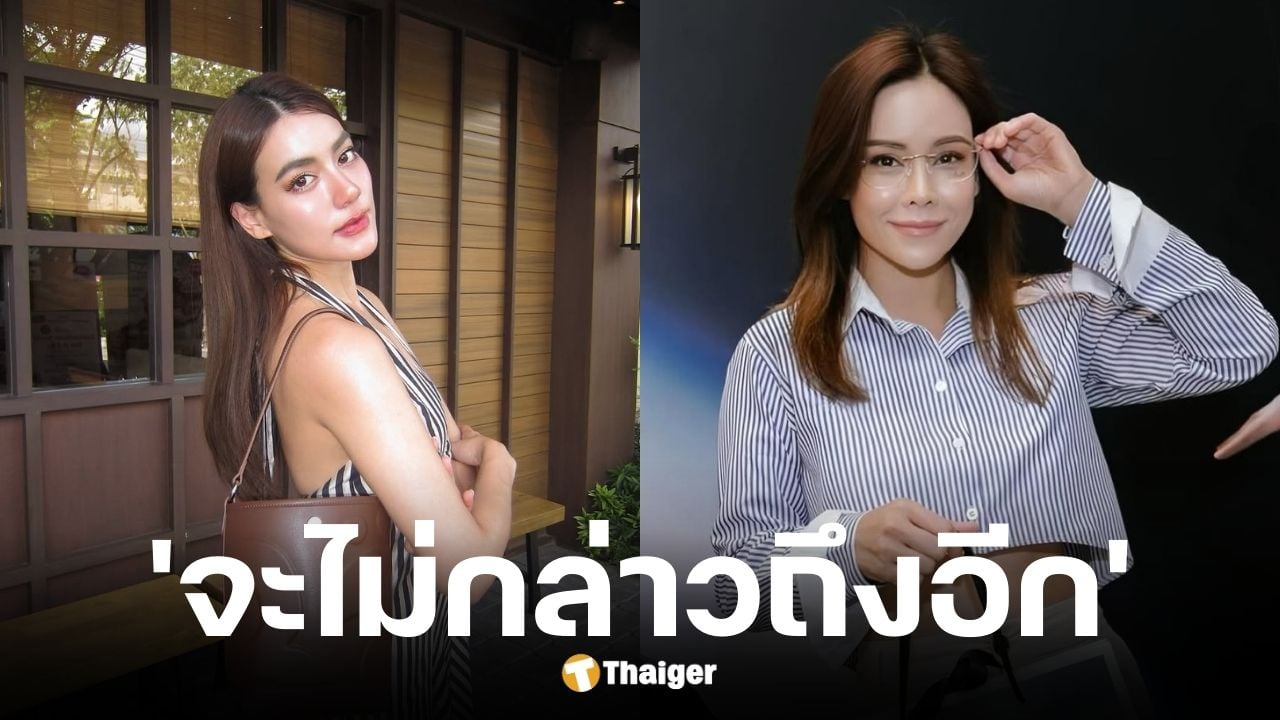 ศสา แจงปมพูดถึง คิมเบอร์ลี่ ในโหนกระแส