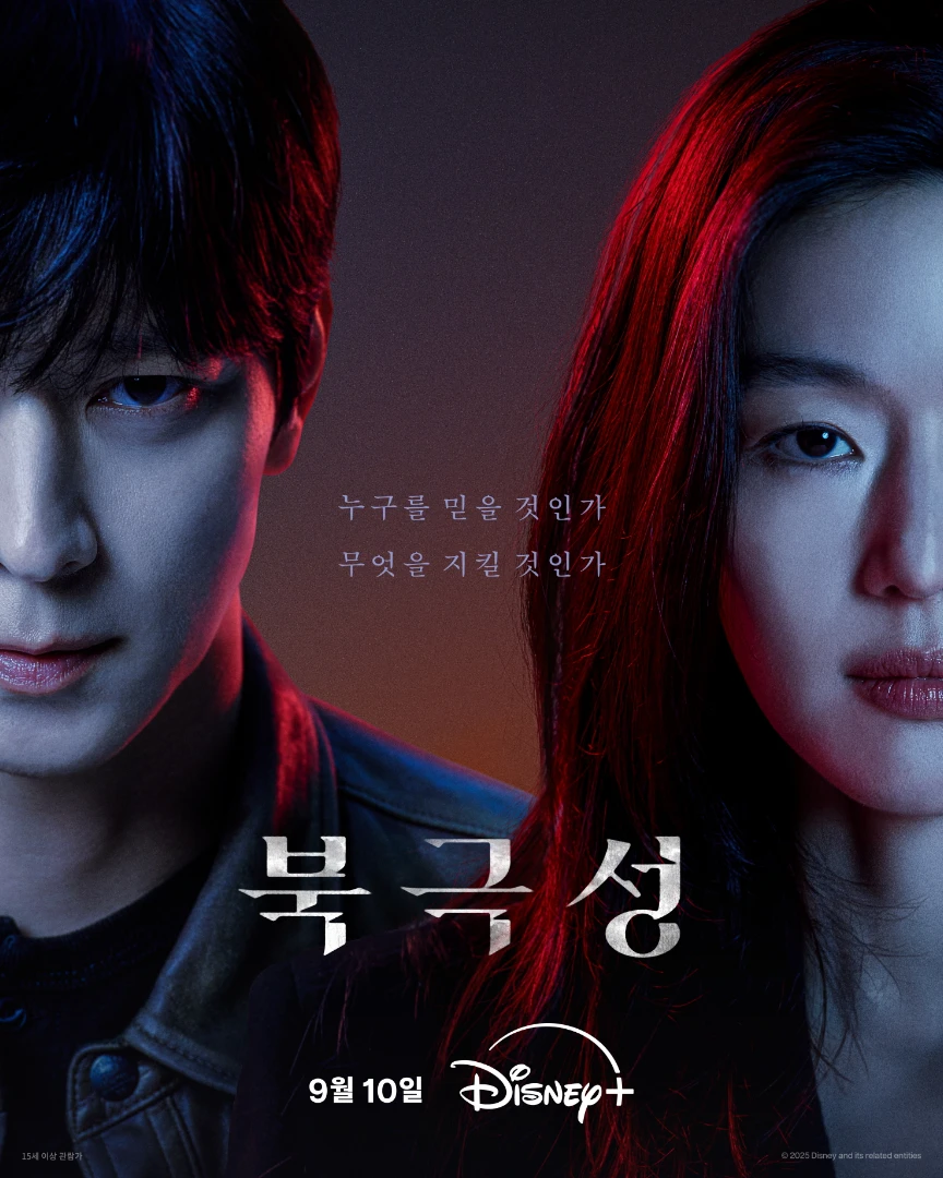 ซีรีส์เรื่อง Tempest