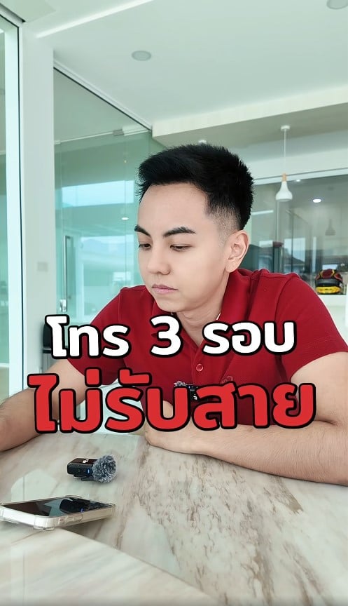 คุณแมนโทรหาแม่ปูนาเรื่องเงินทุน 5 แสนบาท